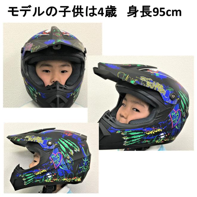 楽天市場 子供用 フルフェイス ヘルメット ストライダー モトクロス Sサイズのみ プロ レース 送料無料 Gangoo 楽天市場店 楽天市場 子供用 フルフェイス ヘルメット ストライダー モトクロス Sサイズのみ プロ レース 送料無料 Gangoo 楽天市場店