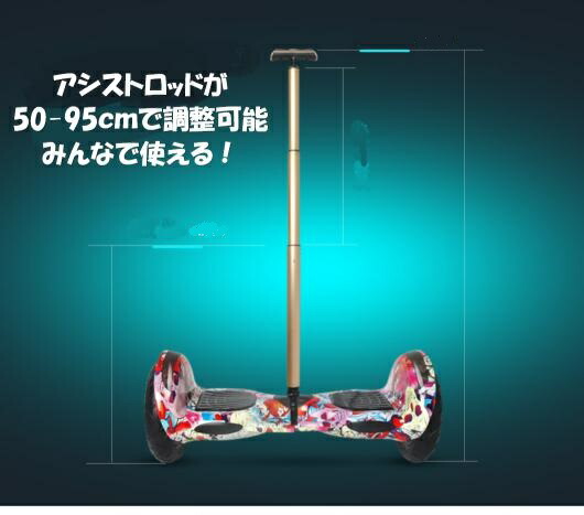 【フルセット】『Gangoo-Gold』セグウェイミニセグウェイバランススクーターアシストロッド・バッグ・プロテクターキャリーハンドルBluetooth音楽ずっと修理サービス付
