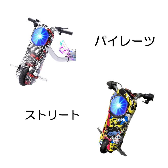 新品 送料無料 ライダー登場 Gangoo-Rider 電動ドリフトカート 子供も大人も 36Vハイパワー Bluetooth音楽 ミニセグウェイ  バランススクーター ずっと修理サービス付 whitesforracialequity.org