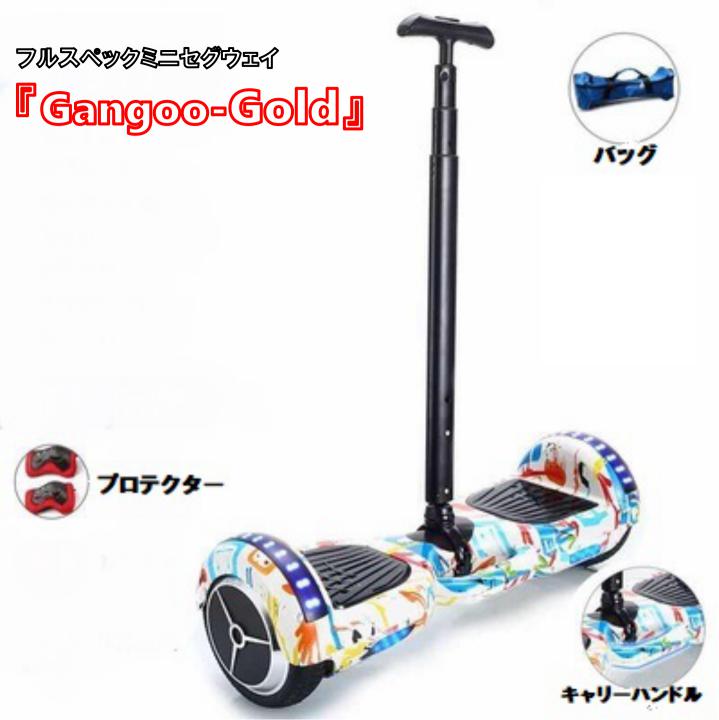 キントーン(Kintone クラシック) バランススクーター(セグウェイ) ミニセグウェー KINTONEー キントーン ミニセグウェイ