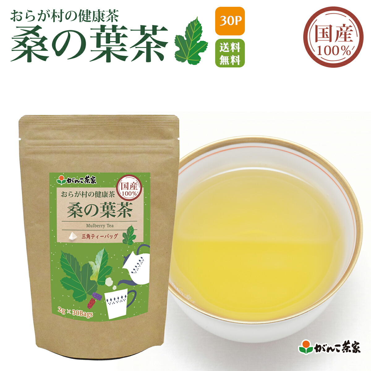 楽天市場】国産 100% どくだみ茶 三角ティーバッグ 45g(1.5×30p) 長野