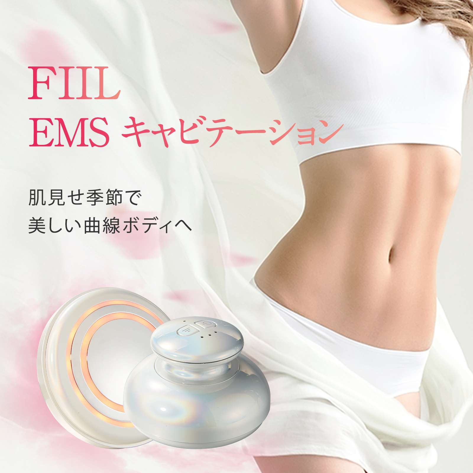 FIIL キャビテーション EMS 腹筋ベルト-