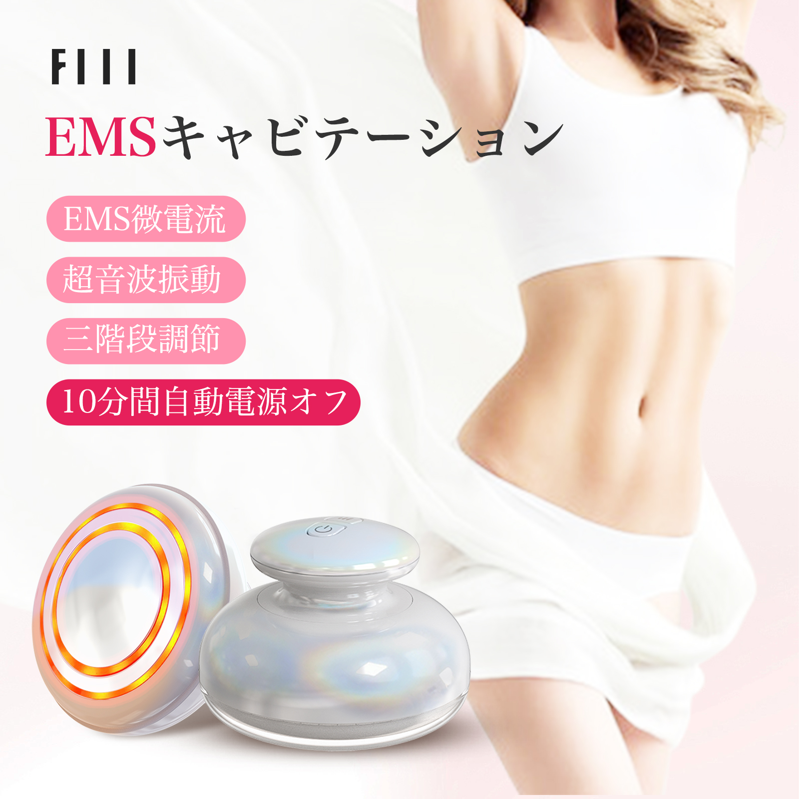【楽天市場】FIIL キャビテーション EMS ダイエット器具 セルライト 