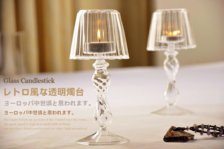 楽天市場】大小2個セット ガラス スチール製 キャンドルスタンド