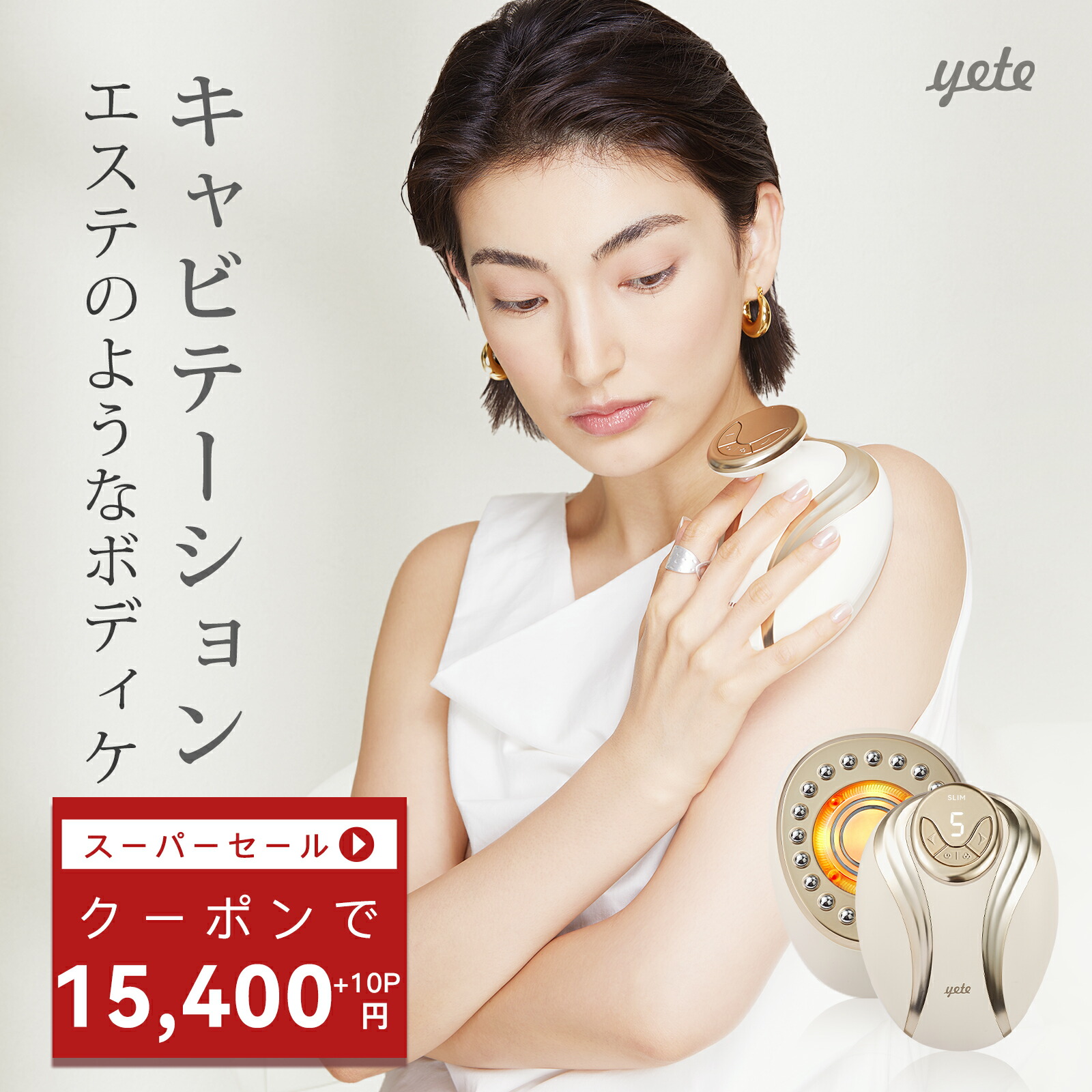 楽天市場】【期間限定☆クーポンで17880円＋P10倍】Yete