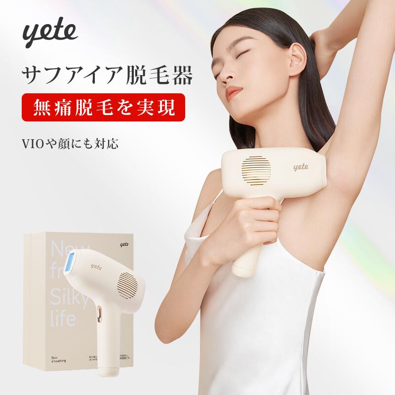 楽天市場】Santasan フラッシュ脱毛器ver2 専用取り換え