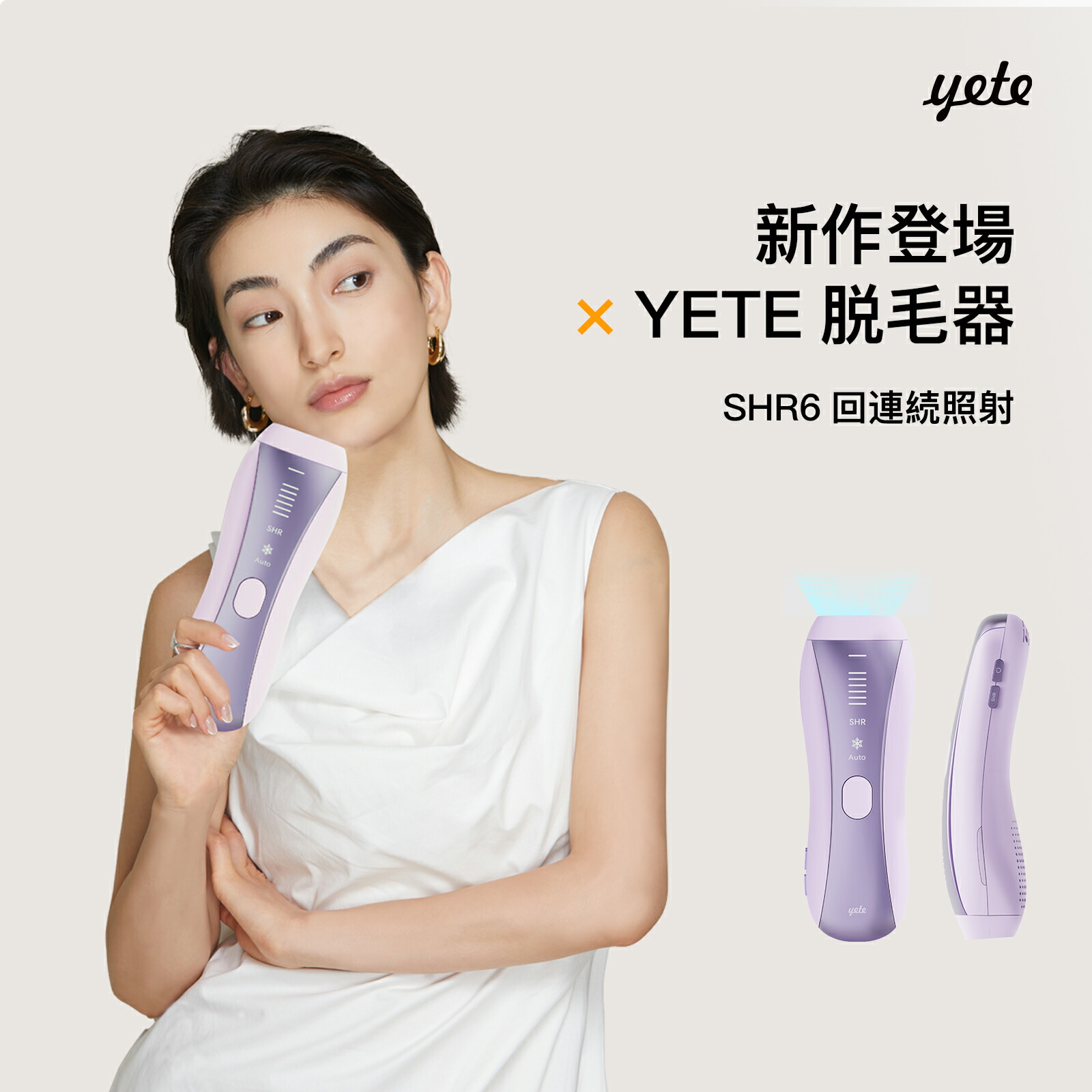 ビューティゴ 脱毛器 男女兼用 VIO対応 無痛脱毛 ヒゲ脱毛 無駄毛処理 美容 楽天市場】yete 脱毛器 IPL脱毛 脱毛機 無痛脱毛 全身 VIO ヒゲ
