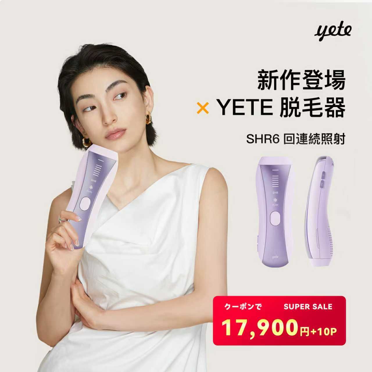 La‐gemme（ラジェム） フラッシュ脱毛器【未使用】 La‐gemme（ラジェム） フラッシュ脱毛器【未使用】