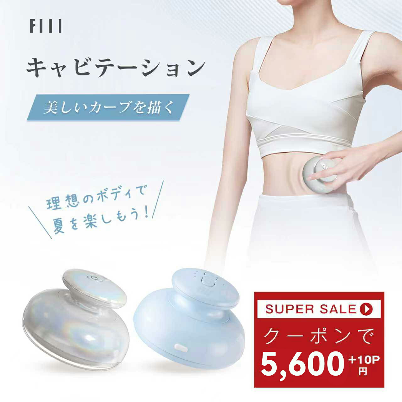 楽天市場】キャビテーション ボディケア 美容器 【ヤーマン公式