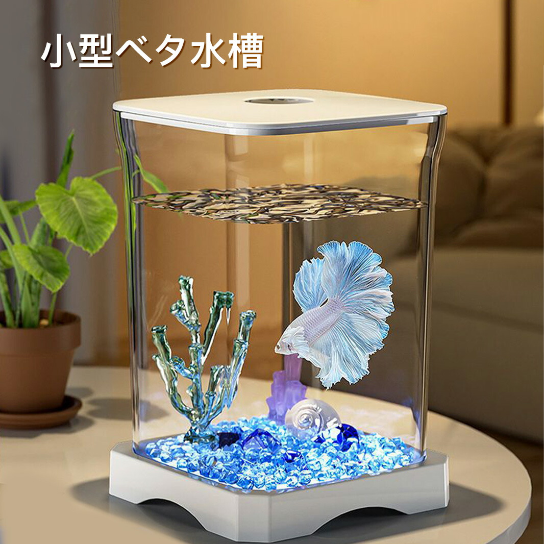 楽天市場】小型ベタ水槽 1.4Lコンパクト水槽キット 20-30°C温度設定