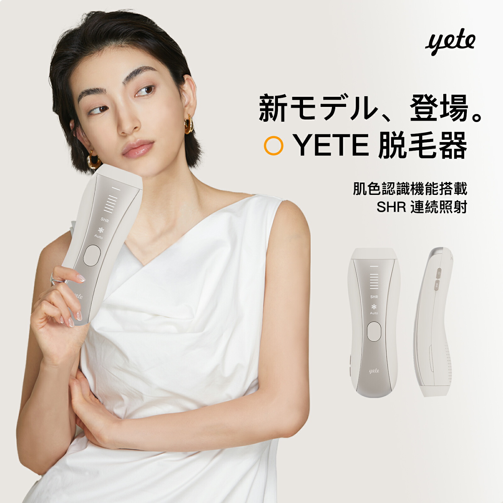 楽天市場】yete 脱毛器 IPL脱毛 脱毛機 無痛脱毛 全身 VIO ヒゲ