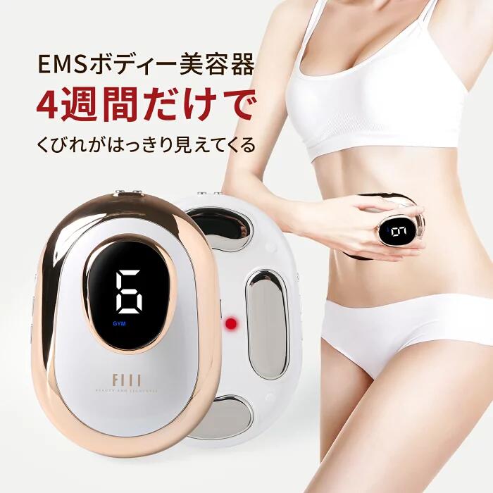 楽天市場】FIILキャビテーション EMS ダイエット器具 即効性 セルライト除去 振動 お腹周り 下半身 痩身運動 代謝 腹筋器具 お腹 二の腕  痩せ ふくらはぎ 太もも ヒップ ボディ 脂肪燃焼 ジェル ローラー お腹 シェイプアップ 家庭用 美容器 : アダム商事 楽天市場店