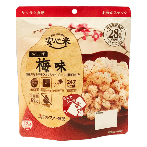楽天市場】【安心米おこげ】コンソメ味（30袋／箱）特定原材料等