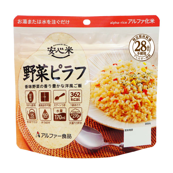 安心米　アルファー米　50個　ひじきご飯 安心米 ひじきご飯（玄米入り） | アルファー食品オンラインショップ