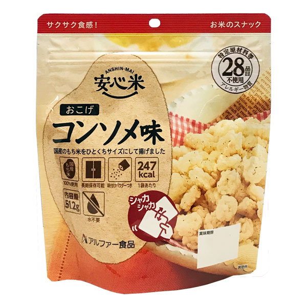 【安心米おこげ】コンソメ味（30袋／箱）特定原材料等（アレルギー物質）28品目不使用安心米 アルファー食品 おこげ コンソメ アレルギー対策品 非常食保存食 災害食 備蓄 防災 アウトドア｜防災・防犯の専門shop岩本商事 8,511円