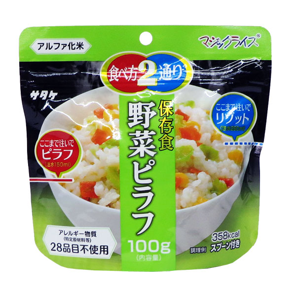 マジックライス野菜ピラフ個食 50袋入 箱 アウトドア 防災 マジックライス 備蓄 アレルギー