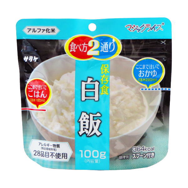 【アルファ化米】マジックライス 白飯個食(50袋入/箱)マジックライス サタケ アルファ化米 アレルギー対策品 非常食 保存食 災害食 非常食 備蓄 防災 アウトドア 送料無料｜防災・防犯の専門shop岩本商事