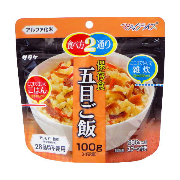 【アルファ化米】マジックライス 五目ご飯個食(20袋入/箱)マジックライス サタケ アルファ化米 アレルギー対策品 非常食 保存食 災害食 非常食 備蓄 防災 アウトドア 送料無料｜防災・防犯の専門shop岩本商事