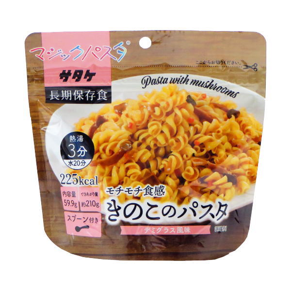 【アルファ化パスタ】マジックパスタきのこのパスタ 20袋入/箱 マジックパスタ サタケ アルファ化麺 非常食保存食 災害食 備蓄 防災 アウトドア インスタント 長期保存食