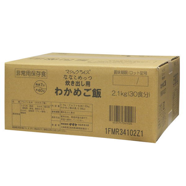 【アルファ化米】マジックライス ななこめっつわかめご飯 炊出し用30食分 マジックライス サタケ アルファ化米 アレルギー対策品 非常食 保存食 災害食 備蓄 防災 アウトドア