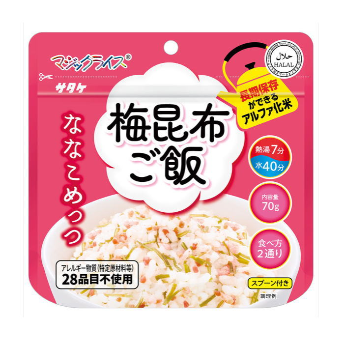 【値下げしました】サタケ　マジックライス　五目ご飯　50袋入 サタケ マジックライス 五目ごはん 50袋入】5年長期保存 お湯