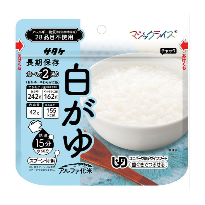 【アルファ化米】マジックライス おかゆ 白がゆ50袋入/箱) マジックライス サタケ アルファ化米 アレルギー対策品 非常食 保存食 災害食 非常食 備蓄 防災 アウトドア