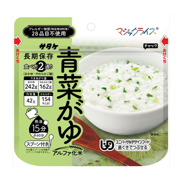【アルファ化米】マジックライス おかゆ 青菜がゆ50袋入/箱) マジックライス サタケ アルファ化米 アレルギー対策品 非常食 保存食 災害食 非常食 備蓄 防災 アウトドア