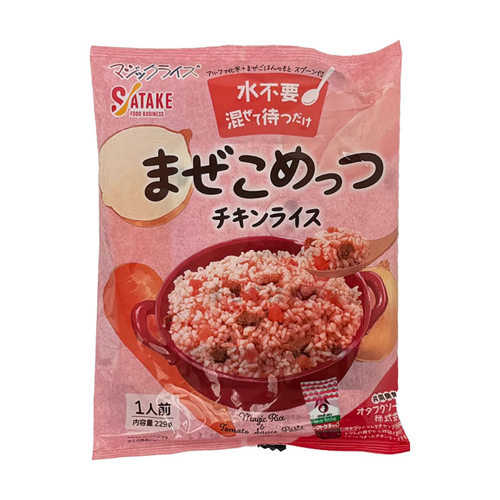【サタケ】非常食まぜこめっつシリーズ チキンライス20袋/箱 水不要 混ぜて待つだけ/マジックライス アルファ化米 14,664円