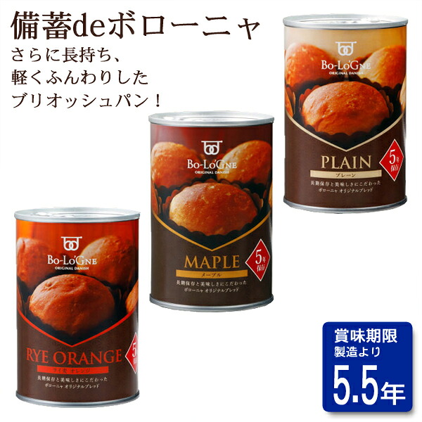 【災害備蓄保存用パンの缶詰】備蓄deボローニャブリオッシュパン 24缶入/箱ボローニャパン パン 缶詰 保存食 非常食 防災食 長期保存アウトドア レジャー 旅行 プルトップ 缶切り不要｜防災・防犯の専門shop岩本商事