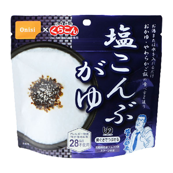 【尾西のアルファ米】 塩こんぶがゆ（50袋/箱）特定原材料等（アレルギー物質）28品目不使用尾西食品 アルファ化米 アレルギー対策品 非常食 保存食 災害食 備蓄介護施設BCP対策商品 防災 アウトドア レジャー｜防災・防犯の専門shop岩本商事