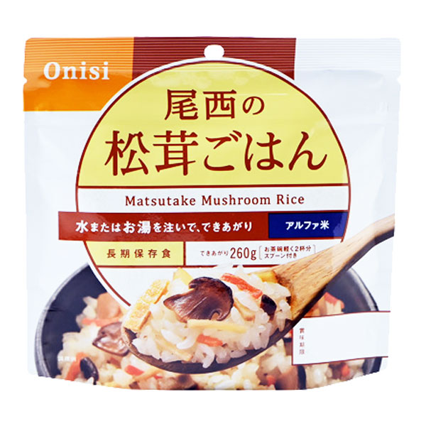【尾西のアルファ米】 松茸ごはん（50袋/箱）尾西食品 アルファ化米 非常食 保存食 災害食 備蓄防災 アウトドア レジャー｜防災・防犯の専門shop岩本商事