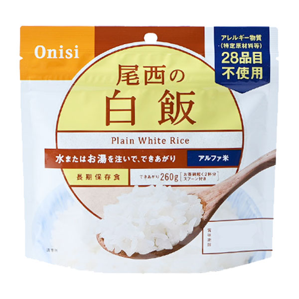 【尾西のアルファ米】 白飯（50袋/箱） 特定原材料等（アレルギー物質）28品目不使用 尾西食品 アルファ化米 アレルギー対策品 非常食 保存食 災害食 備蓄 防災 アウトドア レジャー