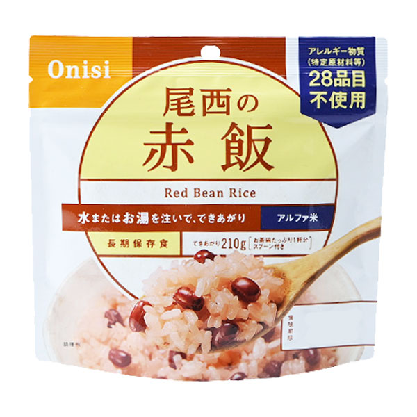 【尾西のアルファ米】 赤飯(50袋/箱)特定原材料等(アレルギー物質)28品目不使用尾西食品 アルファ化米 アレルギー対策品 非常食 保存食 災害食 備蓄防災 アウトドア レジャー|防災・防犯の専門shop岩本商事