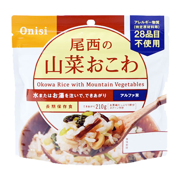 【尾西のアルファ米】 山菜おこわ(50袋/箱)特定原材料等(アレルギー物質)28品目不使用尾西食品 アルファ化米 アレルギー対策品 非常食 保存食 災害食 備蓄防災 アウトドア レジャー【在庫限り即納】賞味期限2031/1|防災・防犯の専門shop岩本商事