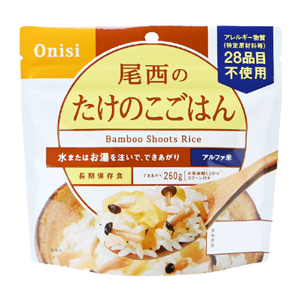 【尾西のアルファ米】 たけのこごはん（50袋/箱） 特定原材料等（アレルギー物質）28品目不使用 尾西食品 アルファ化米 アレルギー対策品 非常食 保存食 災害食 備蓄 防災 アウトドア レジャー