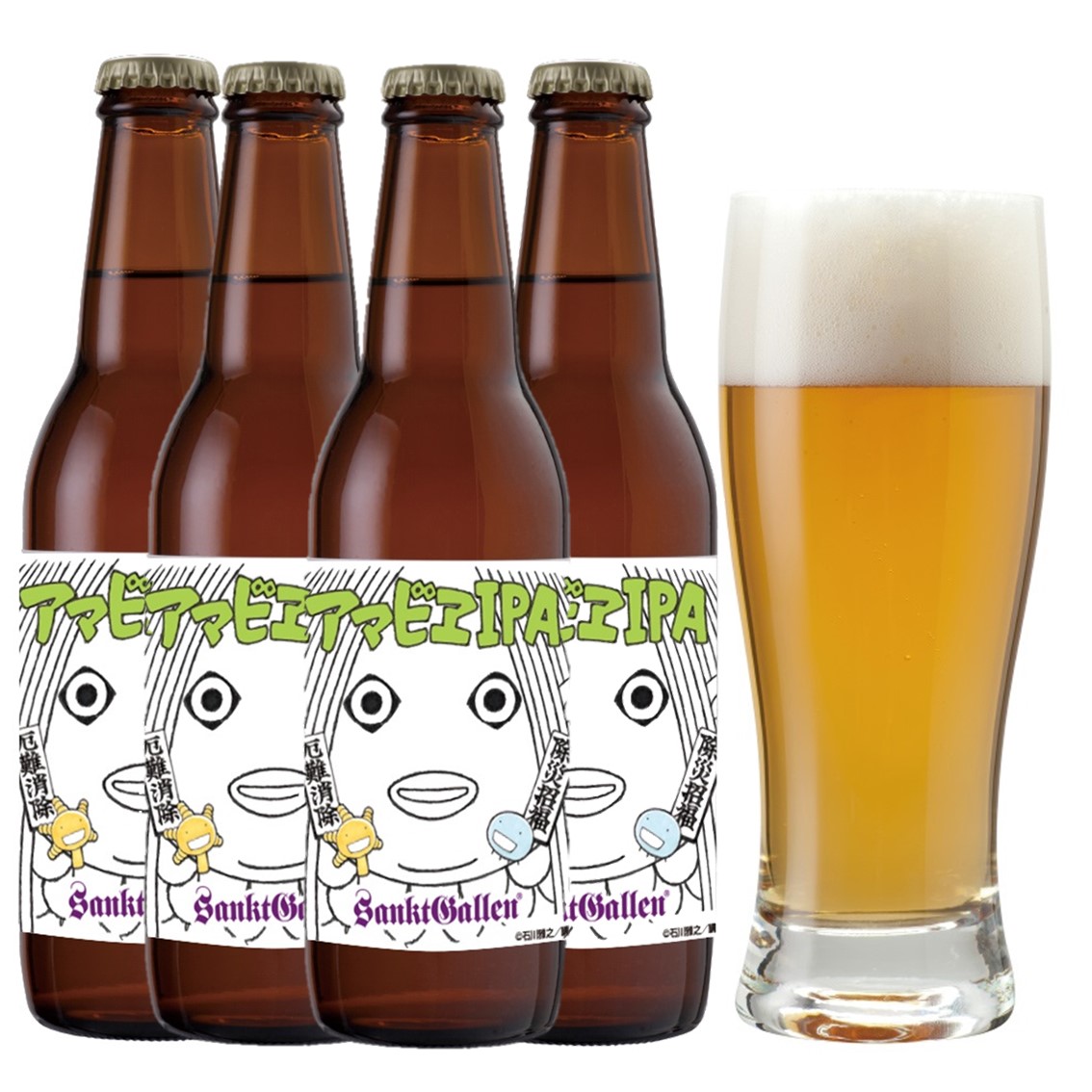 楽天市場 サンクトガーレン アマビエipa 4本 詰め合わせ クラフトビール 地ビール 新型コロナウイルス終息願い 利益は感染拡大防止に寄付 本州送料無料 あす楽 出産内祝い 結婚内祝い各種のし 名入れ対応 誕生日プレゼントギフトシール対応 サンクトガーレン
