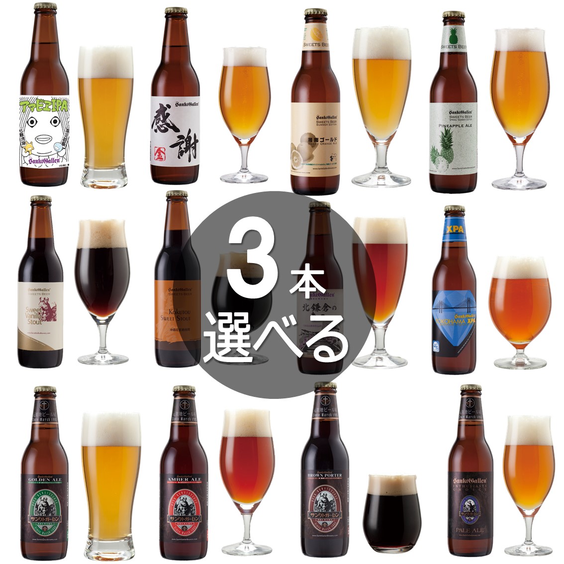 お酒詰め合わせ　ビール　発泡酒　50本セット ビール 国産クラフトビール飲み比べ 12本プレミアムセット 逸酒