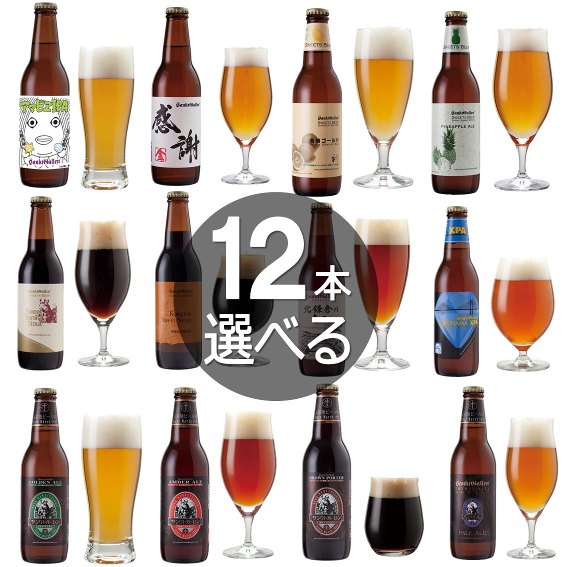 楽天市場】【3本選べる クラフトビール オリジナル 飲み比べセット】和