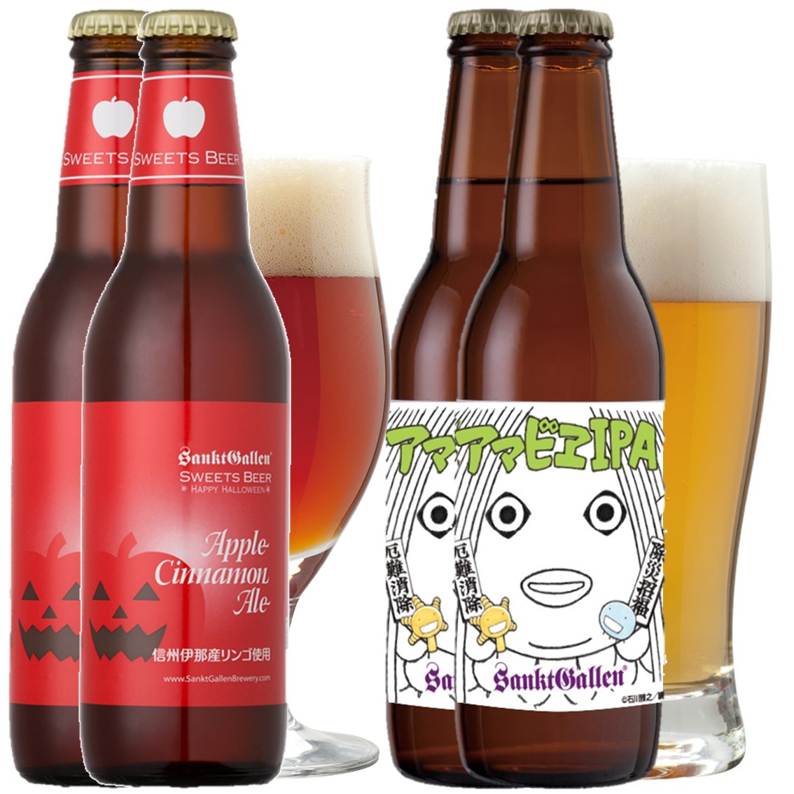 ハロウィン限定 クラフトビール 飲み比べセット 2種4本 お化けリンゴのアップルシナモンエール 妖怪アマビエのipa 地ビール 詰め合わせ 本州送料無料 あす楽 秋冬限定 ハロウィンギフト 誕生日ギフトプレゼントシール 結婚 出産内祝い各種のし対応