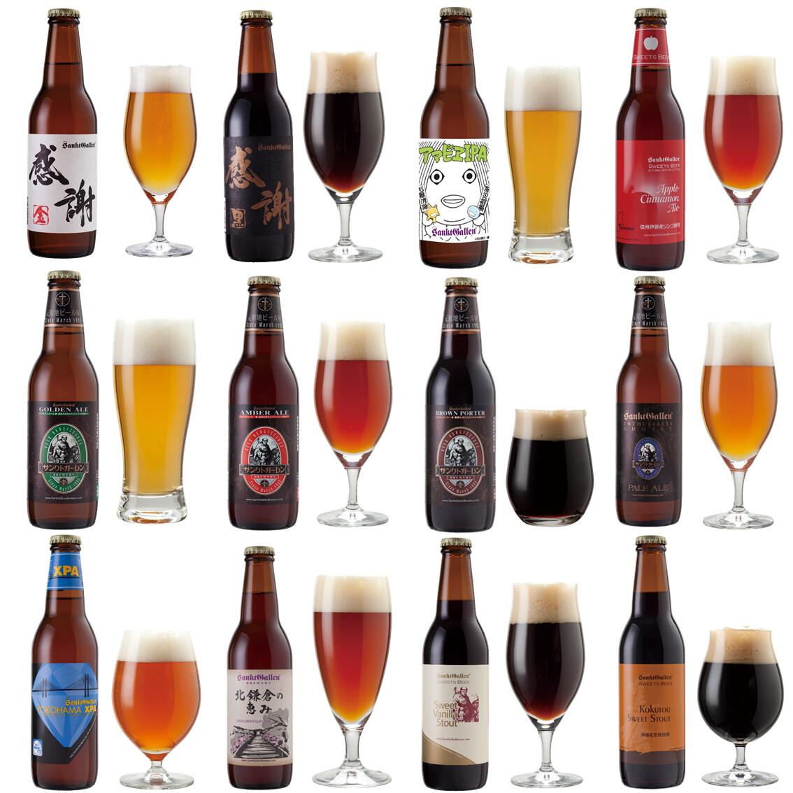 クラフトビール 12種 飲み比べセット 感謝ビール Ipa 黒ビール アップルシナモン チョコビール 地ビール 詰め合わせ おしゃれ お酒 珍しいサンクトガーレンお歳暮 出産内祝い 結婚内祝い のし名入れ 納得できる割引 クラフトビール 12種 飲み比べセット 感謝ビール Ipa 黒ビール アップルシナモン チョコビール 地ビール 詰め合わせ おしゃれ お酒 珍しいサンクトガーレンお歳暮 出産内祝い 結婚内祝い のし名入れ 納得できる割引
