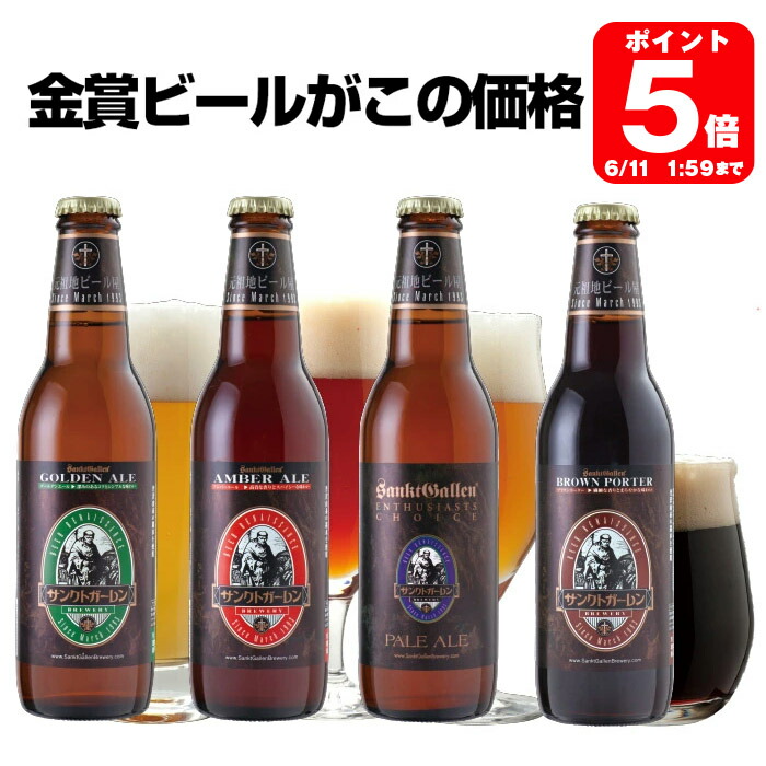Amazon.co.jp: 感謝ビール入 クラフトビール 6種6本 飲み比べ