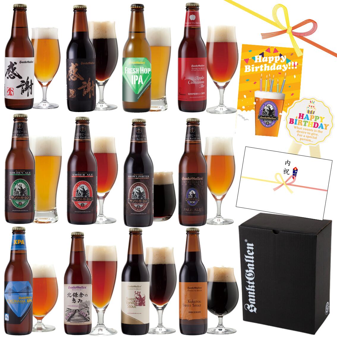 楽天市場】夏限定 クラフトビール 12種 飲み比べセット 地ビール