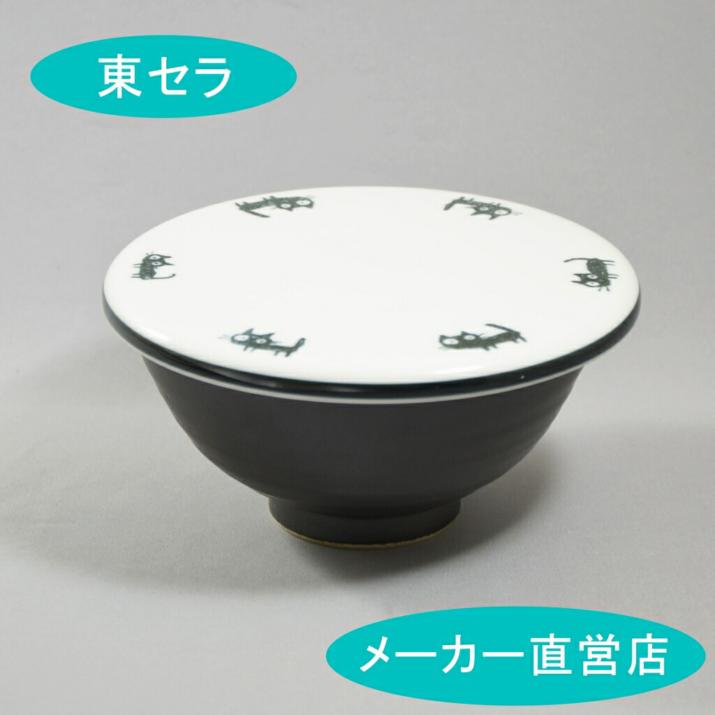 代引可】 有田焼 平蓋おしゃれおひつ 一膳 黒唐草