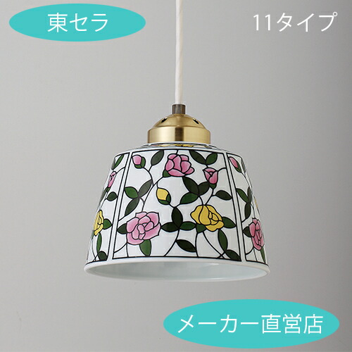 ヴィンテージ　花柄ガラスシェード　有田焼陶器ベース　フロアスタンド　照明器具 ヴィンテージ 花柄ガラスシェード 有田焼陶器ベース フロア