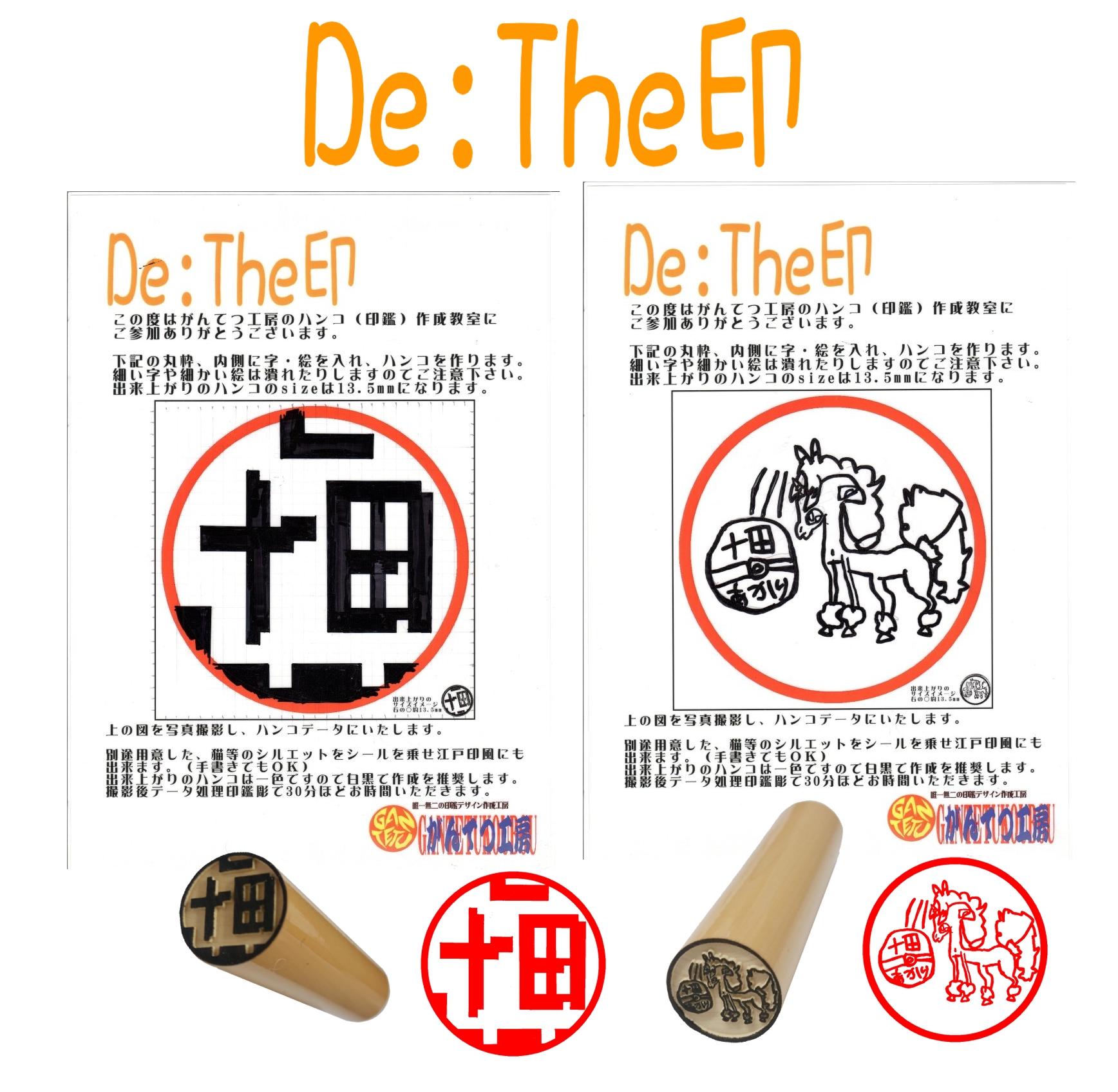 楽天市場 De The印 自分でデザインする印鑑 子供の絵 紋章 私紋 家紋 単色データを印鑑化 うまくデザインすれば公印 銀行印にも使えます がんてつ工房