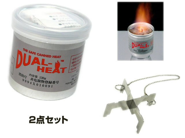 楽天市場 あす楽対応 井上事務所 デュアルヒート Dual Heat 小缶とジェイモ Jmo 専用五徳iiのセット 送料590円 1万円以上送料無料 北 東北 沖 除く アウトドア用品 ガオバブshop