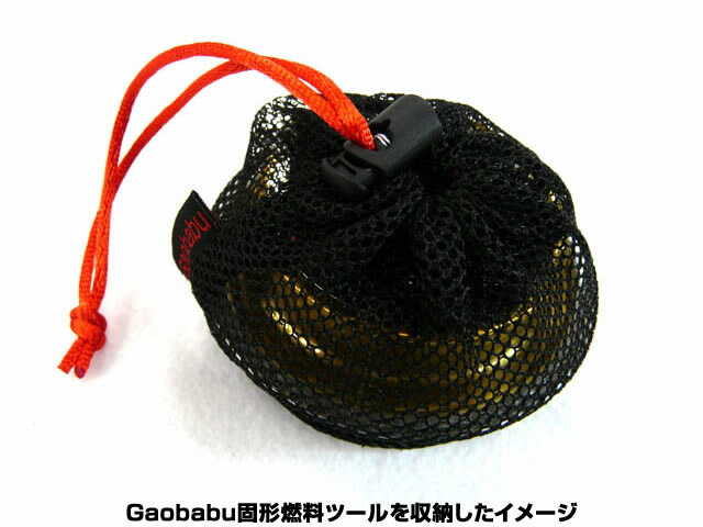 楽天市場】【あす楽対応】ガオバブ(Gaobabu)☆Gaobabuメッシュ袋 60-70【メール便だと送料220円 3980円以上送料無料】:アウトドア用品 ガオバブSHOP 楽天市場】【あす楽対応】ガオバブ(Gaobabu)☆Gaobabuメッシュ袋 60-70【メール便だと送料220円 3980円以上送料無料】:アウトドア用品 ガオバブSHOP
