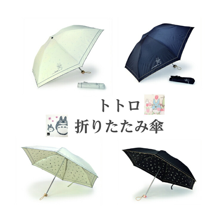 楽天市場】となりのトトロ大トトロ どんどこ傘持ち(メカ入り