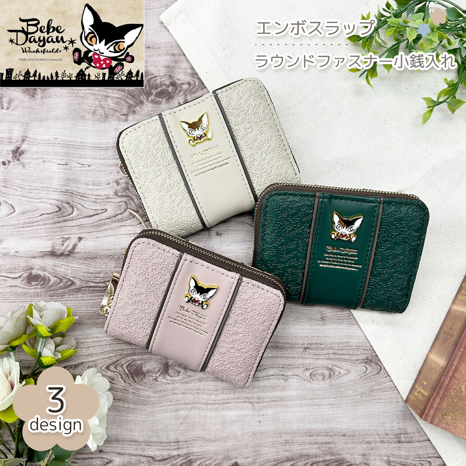 楽天市場】YBB1469 【猫のダヤン 財布 コンパスローズ ラウンド