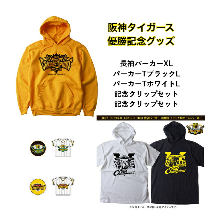 楽天市場】阪神タイガース グッズ パーカー レプリカパーカー 2022